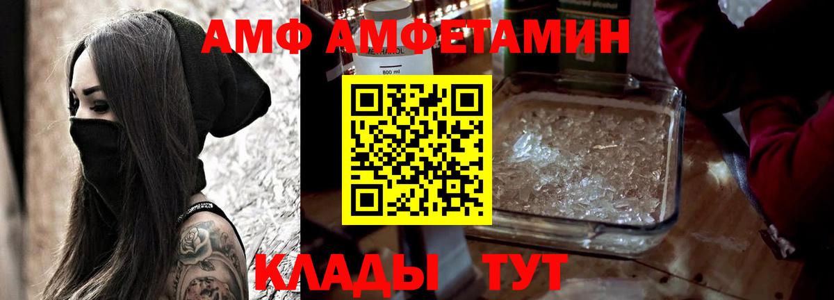 Унеча  Amphetamine 98%  Вход с VPN 