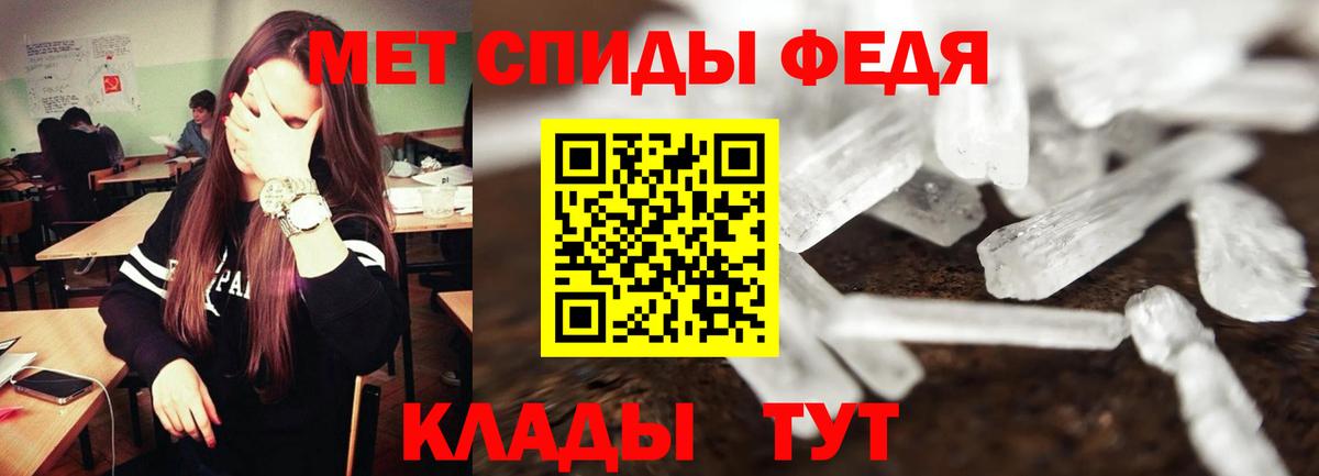 АМФЕТАМИН 97% Унеча