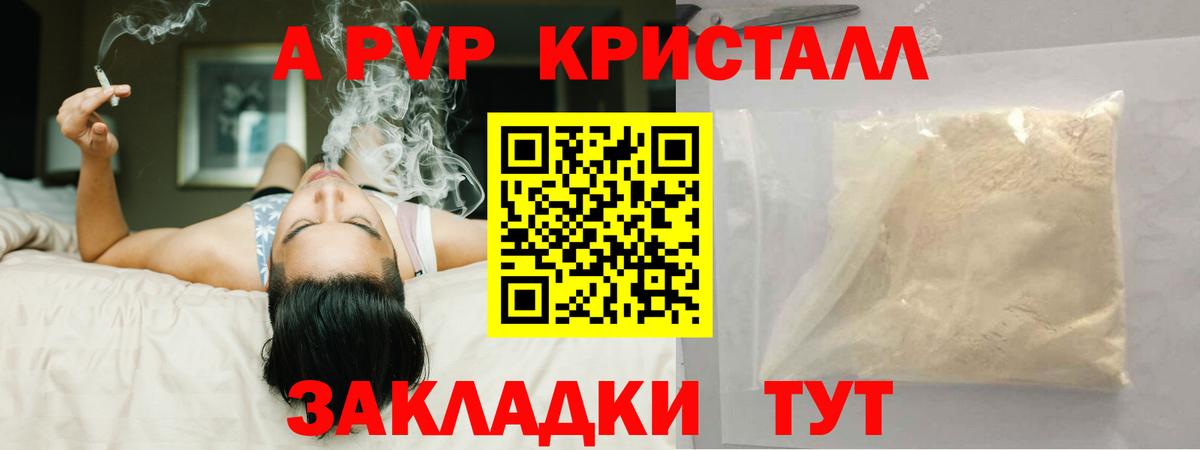 Унеча  где купить наркотик  Вход с VPN  A PVP мука  APVP СК КРИС  Alpha PVP Соль 