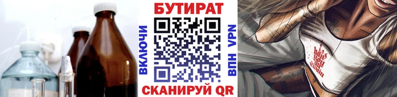 Бутират оксана  как найти наркотики  Унеча 