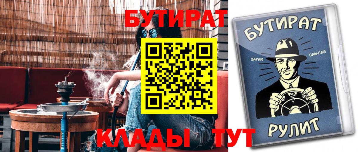 Бутират 99% Унеча