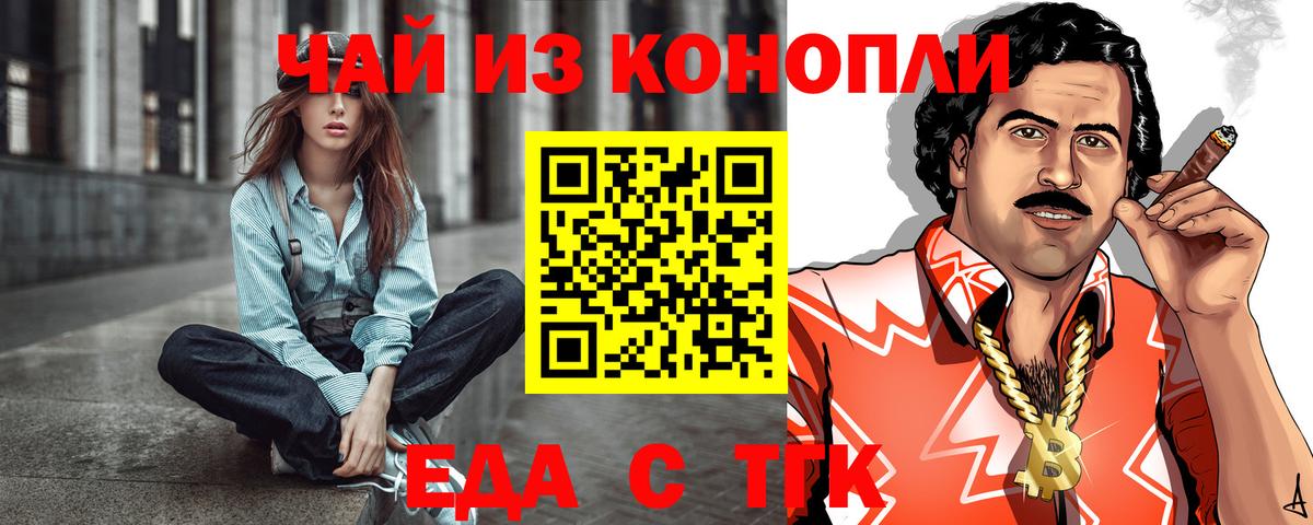Canna-Cookies конопля  Вход с VPN  Унеча 