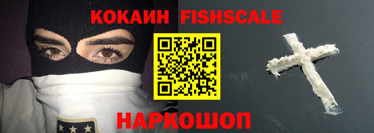 COCAIN VHQ  Вход с VPN  Кокаин  Унеча 