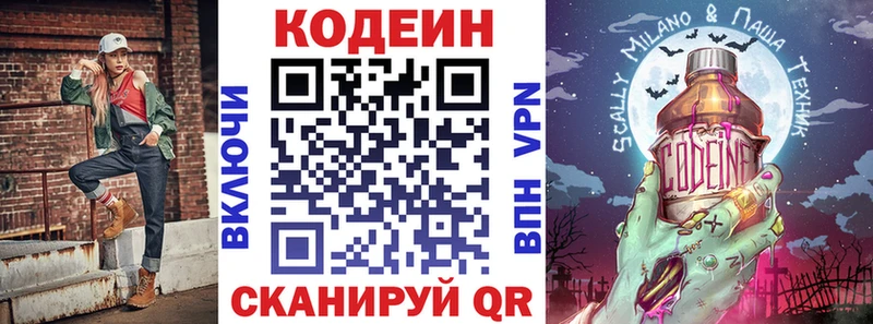 blacksprut как зайти  купить  сайты  Унеча  Codein Purple Drank 