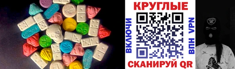 Экстази Cube  МЕГА зеркало  Унеча 