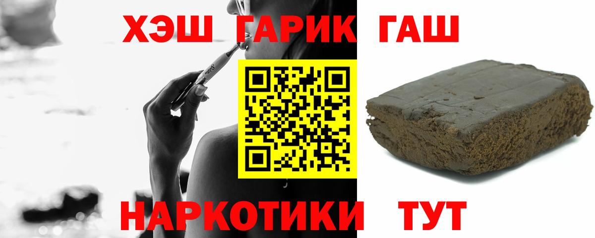 Гашиш Изолятор Унеча