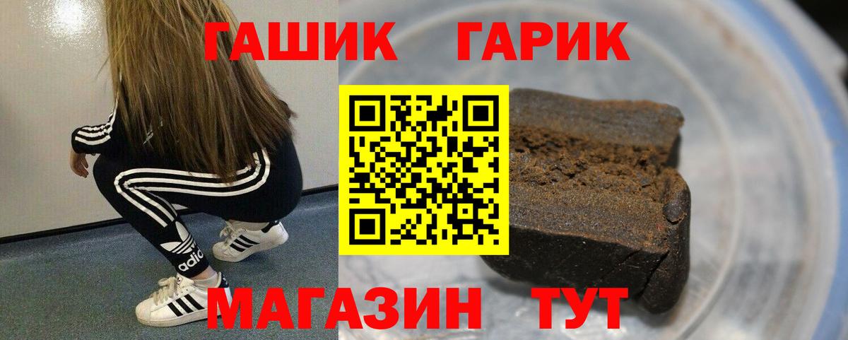 Унеча  ГАШИШ  Вход с VPN  Гашиш гарик  ГАШ Premium 