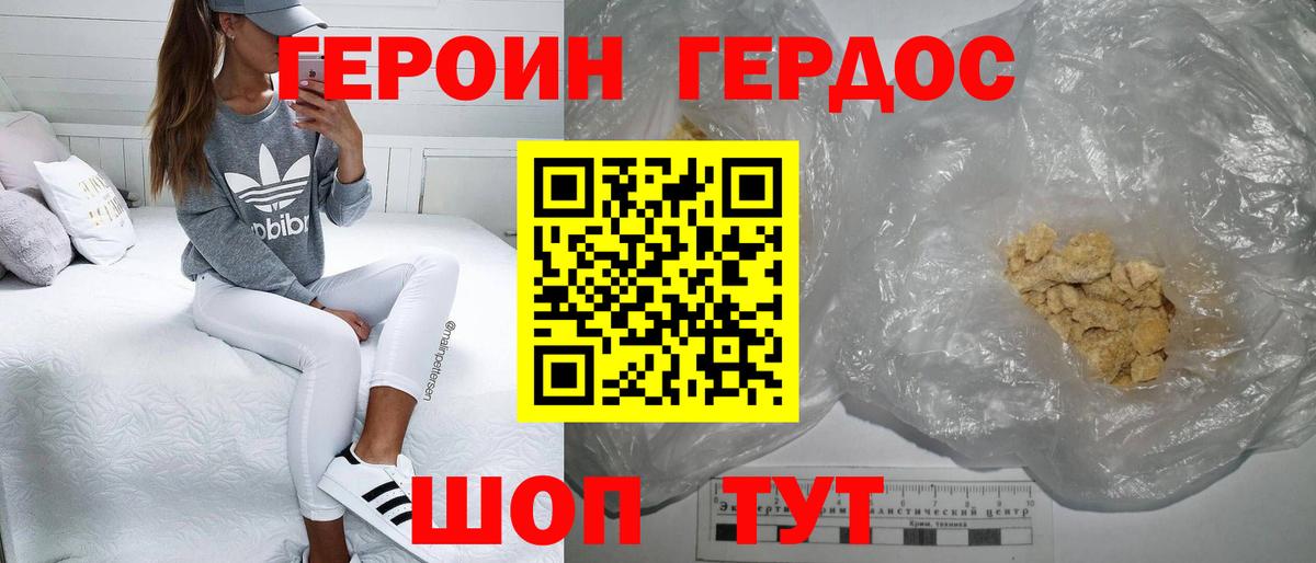 Унеча  Героин  Вход с VPN  ГЕРОИН VHQ 