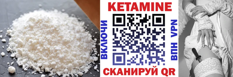 Кетамин ketamine  Унеча 
