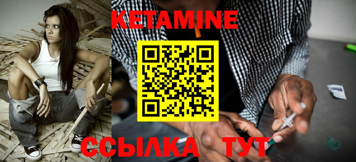 Кетамин VHQ Унеча
