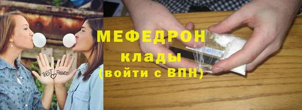 мефедрон мука Магас