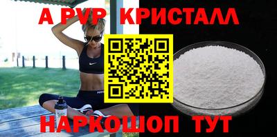ALPHA PVP Ипатово