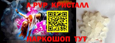 ALPHA PVP Ипатово