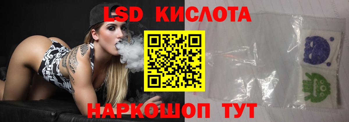 Лсд 25 экстази кислота Унеча