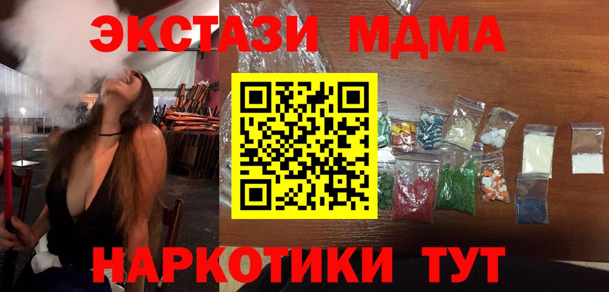 MDMA  МДМА молли  Вход с VPN  Унеча 
