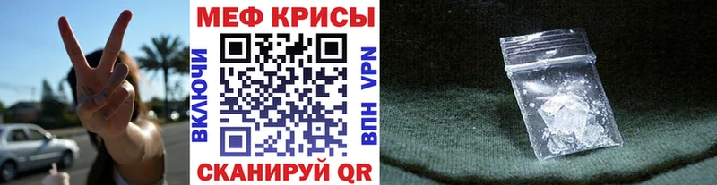 МЕФ мяу мяу  Унеча 