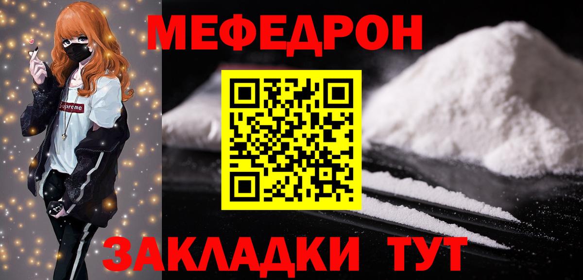 Мефедрон  Вход с VPN  Унеча  МЯУ-МЯУ кристаллы  МЯУ-МЯУ 4 MMC 