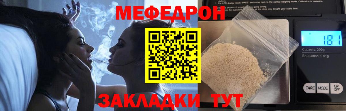 Меф мяу мяу кристаллы Унеча