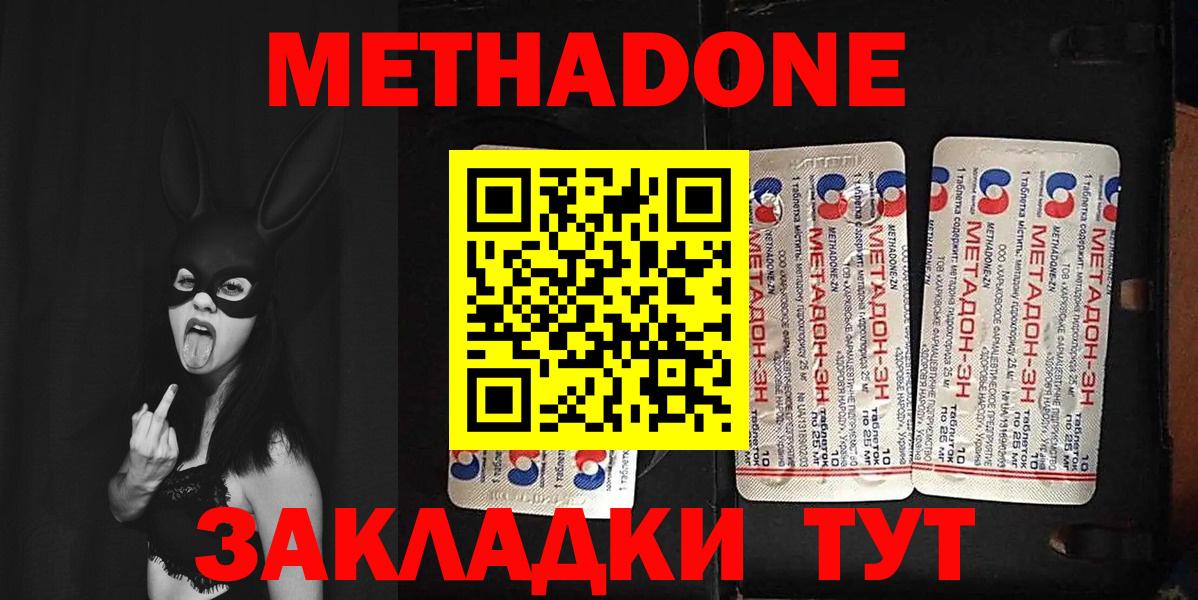 МЕТАДОН кристалл Унеча
