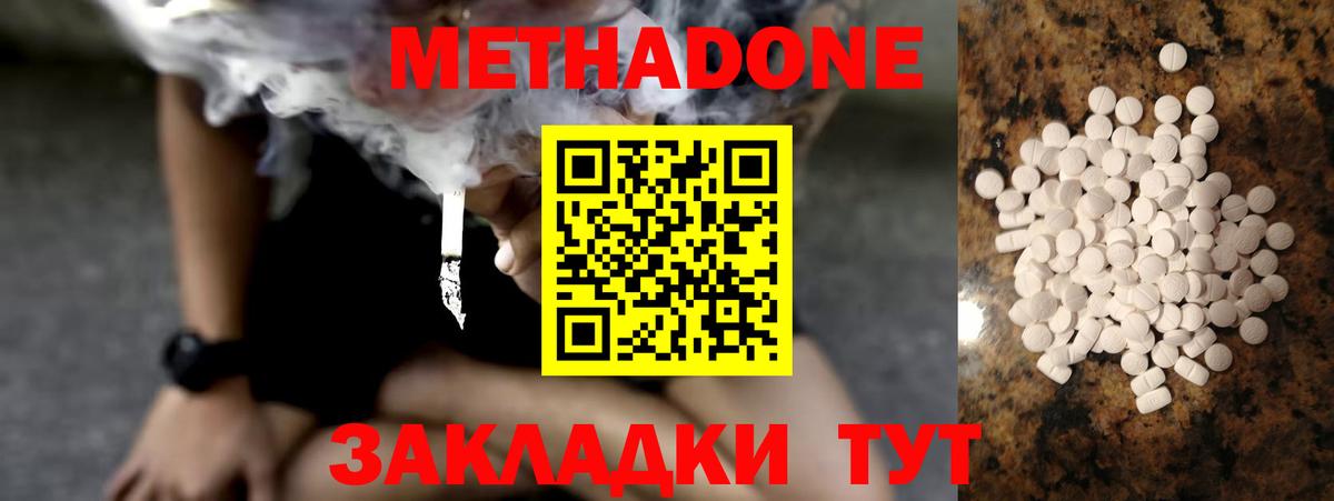 OMG ССЫЛКА  Метадон VHQ  Вход с VPN  Метадон мёд  Унеча 