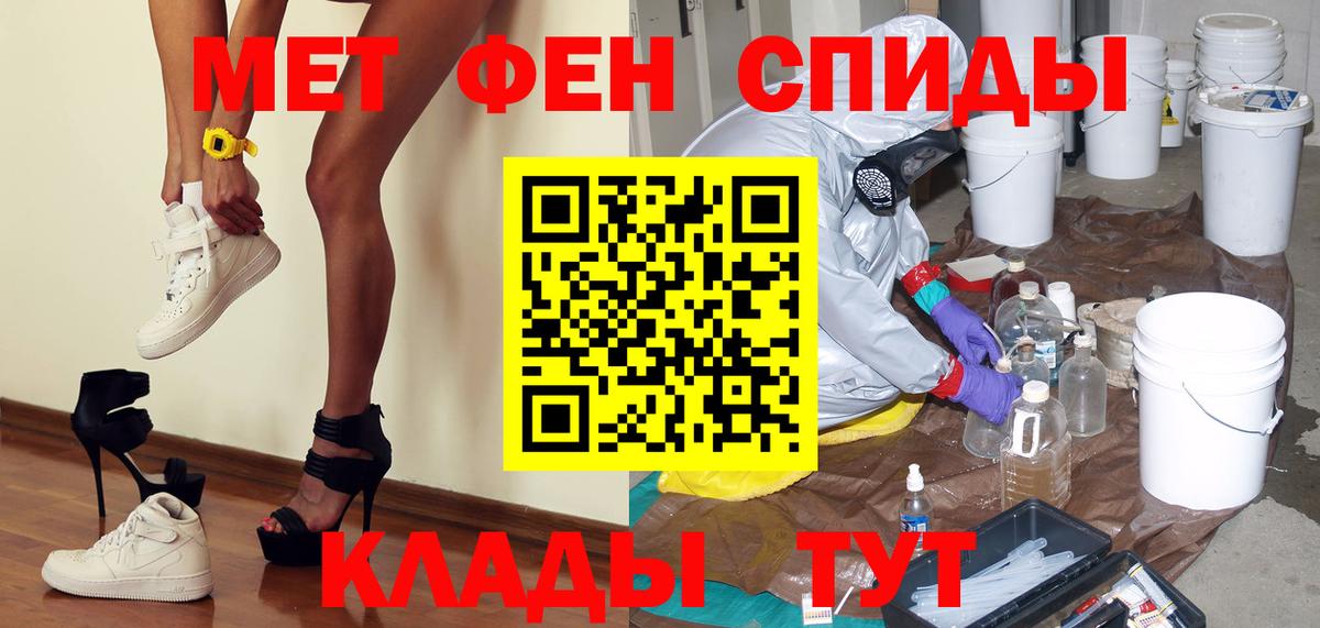 Первитин витя Унеча