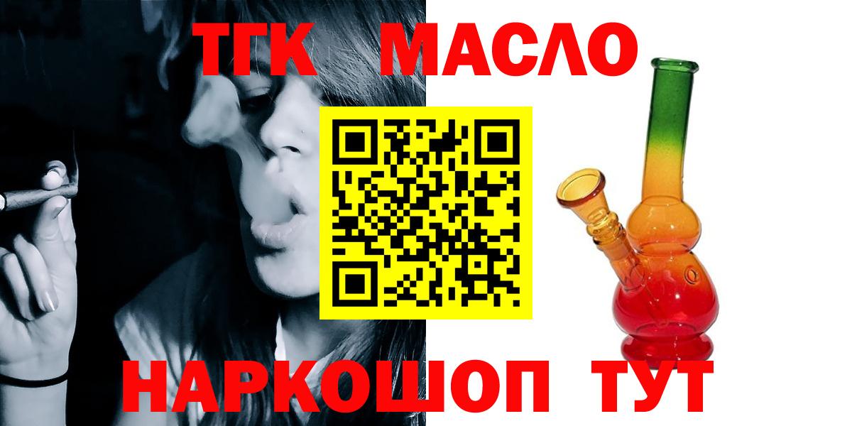Унеча  Дистиллят ТГК гашишное масло  Вход с VPN 