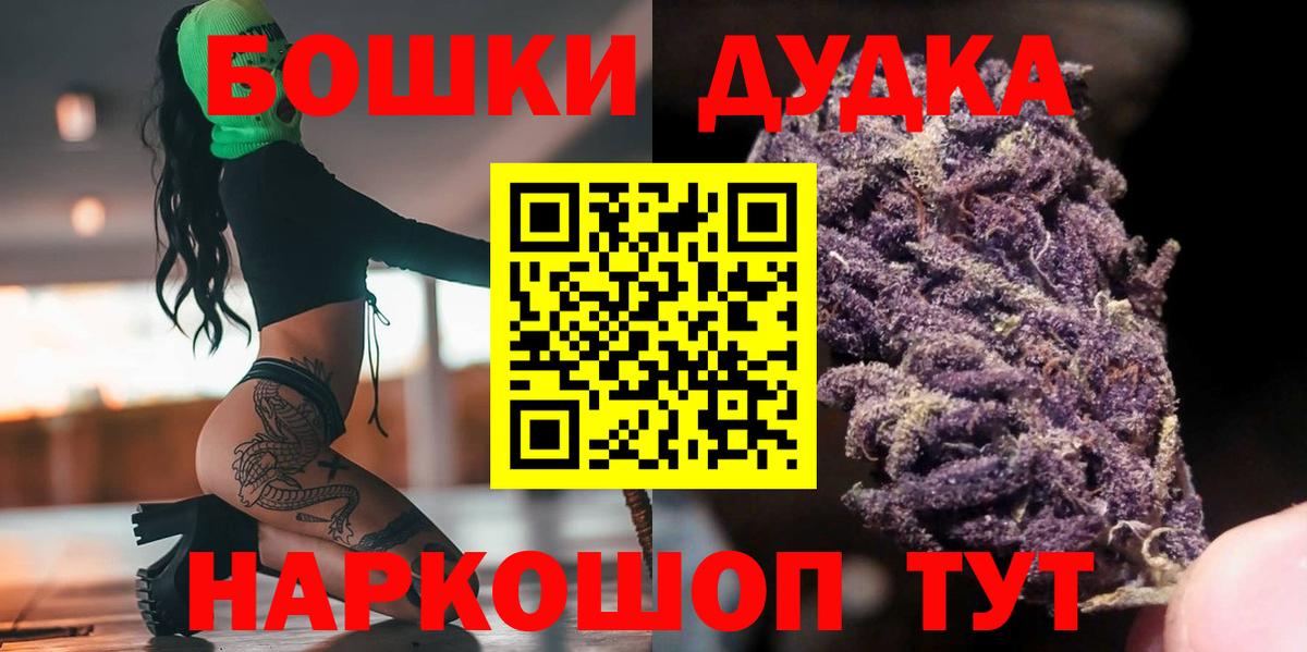Унеча  Бошки марихуана White Widow  МАРИХУАНА THC 21%  Вход с VPN  Конопля индика 
